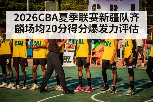 basketball summer league - bsport