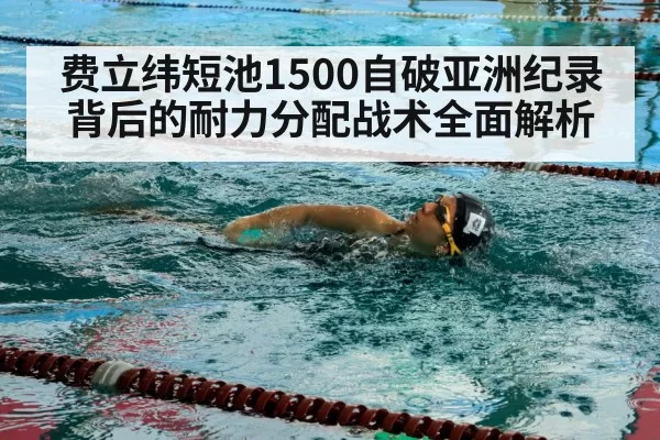 swimmer in pool - bsport