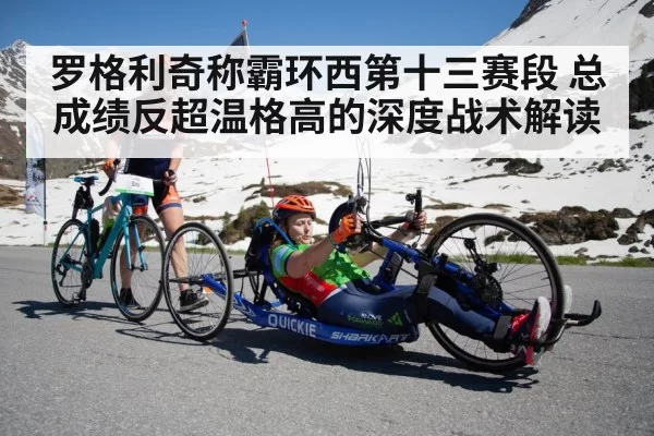 cycling mountain stage - bsport