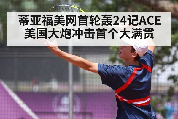 tennis player serving - bsport