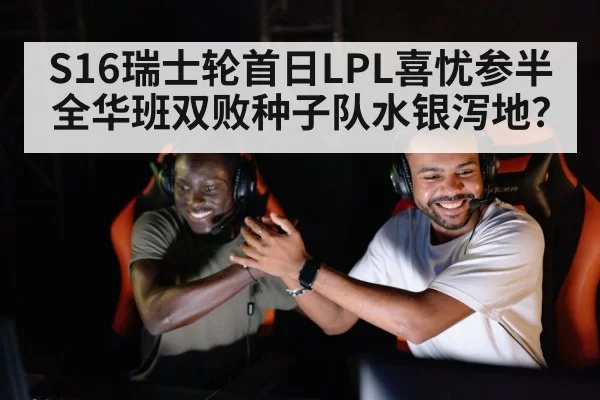 esports team celebrating victory - bsport