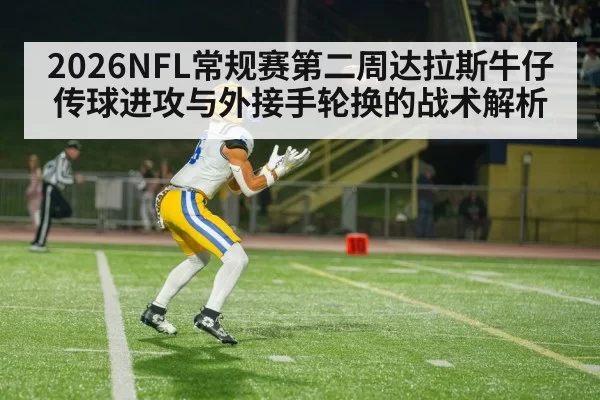 American football wide receiver catch - bsport